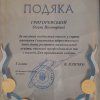 Відзнака за професіоналізм і відданість освіті!