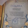 До Дня працівників освіти: Олену Григоревську відзначено Подякою Київського міського голови