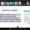 НАУКОВИЙ СТАРТ: як перетворити ідею на переможний проєкт