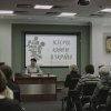 Майстер-клас «Таємниця першої книги в Україні»
