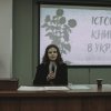 Майстер-клас «Таємниця першої книги в Україні»