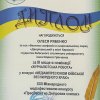 Вітаємо переможців Міжнародного медіафестивалю-конкурсу