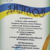 Вітаємо переможців Міжнародного медіафестивалю-конкурсу