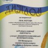 Вітаємо переможців Міжнародного медіафестивалю-конкурсу