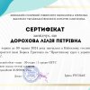 Завершено безоплатний курс з підвищення рівня володіння державною мовою для керівників та працівників гуртків спортивного спрямування 