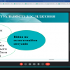 VІІІ Всеукраїнська науково-практична онлайн-конференція студентів, аспірантів, докторантів і молодих учених «Актуальні проблеми літературознавства і мовознавства»
