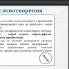 VІІІ Всеукраїнська науково-практична онлайн-конференція студентів, аспірантів, докторантів і молодих учених «Актуальні проблеми літературознавства і мовознавства» (секкція 2)