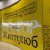 Проєкт «Простір української»