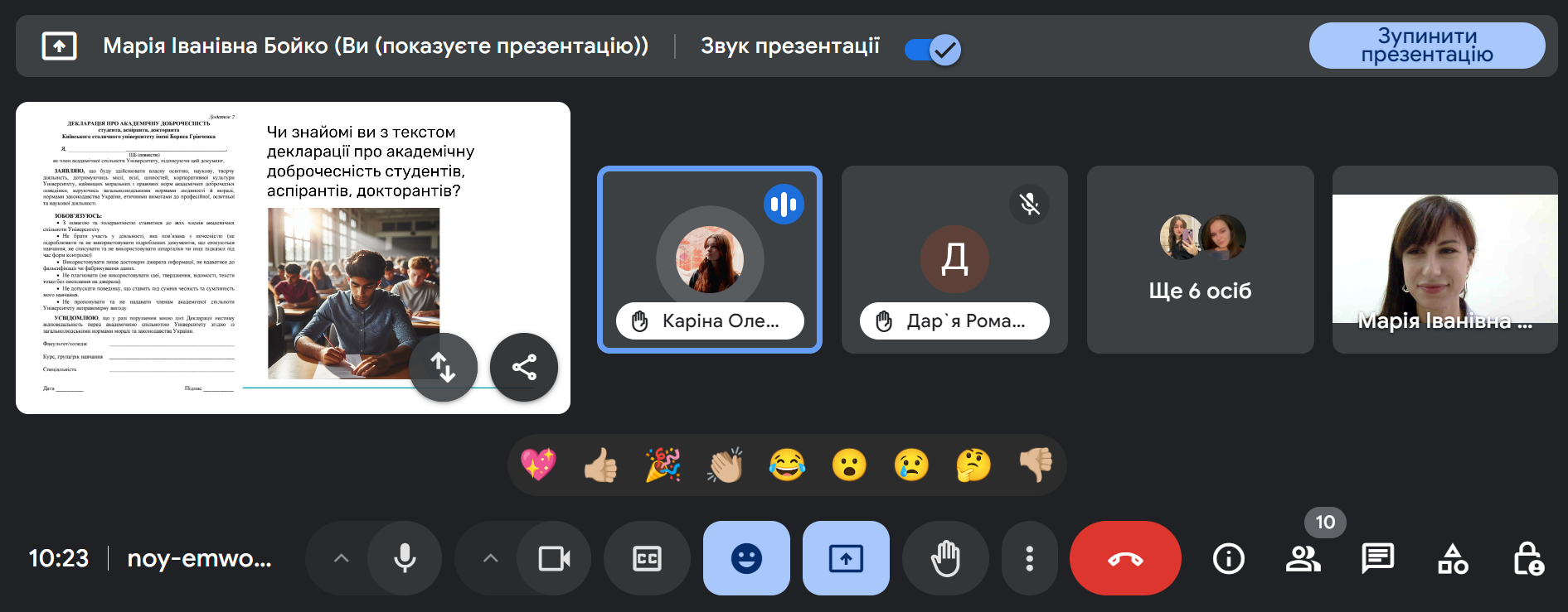 Знімок екрана 2024