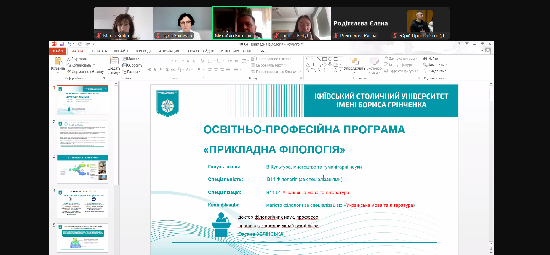 Знімок екрана 2025 05 03 111732