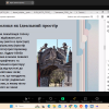 Гостьова лекція «Місто у війні: урбаністичні координати сучасної української прози»