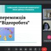 Церемонія оголошення переможців IV Всеукраїнського конкурсу учнівської та студентської молоді «Українська мова в об’єктиві»