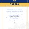 ЛЕКЦІЯ АЛЛИ МАЖАРИ НА ТИЖНІ KARAZIN CAREER WEEK