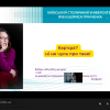 ЛЕКЦІЯ АЛЛИ МАЖАРИ НА ТИЖНІ KARAZIN CAREER WEEK