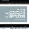 ВСЕСВІТНІЙ ДЕНЬ НАУКИ – 2024: КРУГЛИЙ СТІЛ «ПЕРЕПРОЧИТАННЯ КЛАСИКИ ЯК ВИКЛИК ПОСТКОЛОНІАЛЬНОЇ ДОБИ»