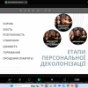 ВСЕСВІТНІЙ ДЕНЬ НАУКИ – 2024: КРУГЛИЙ СТІЛ «ПЕРЕПРОЧИТАННЯ КЛАСИКИ ЯК ВИКЛИК ПОСТКОЛОНІАЛЬНОЇ ДОБИ»