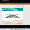 ВСЕСВІТНІЙ ДЕНЬ НАУКИ – 2024: КРУГЛИЙ СТІЛ «ПЕРЕПРОЧИТАННЯ КЛАСИКИ ЯК ВИКЛИК ПОСТКОЛОНІАЛЬНОЇ ДОБИ»