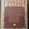 Всеукраїнський день бібліотек