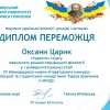 Авторитетне журі підбило підсумки університетського етапу Міжнародного мовно-літературного конкурсу імені Тараса Шевченка