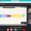 Профорієнтаційна зустріч студентів і викладачів кафедри інформаційних комунікацій і школярів