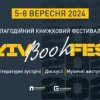 Панельна дискусія «Сучасний бібліотекар: міфи і дійсність»