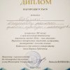 ПЕРЕМОГА В ЗАГАЛЬНОУНІВЕРСИТЕТСЬКОМУ НАУКОВОМУ КВЕСТІ «КИЇВ – МОЯ СТОЛИЦЯ»