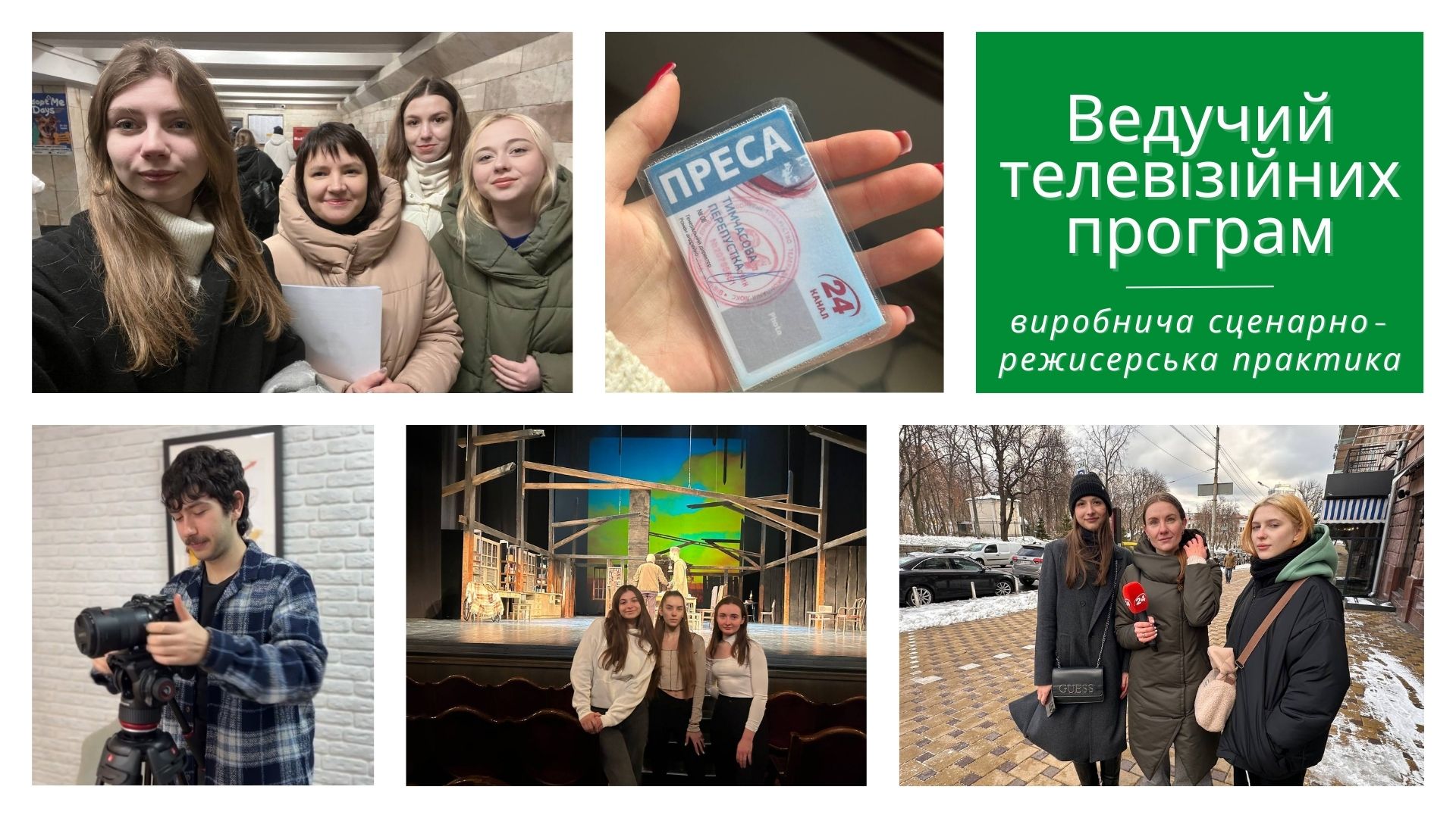 Практика ВТП 2024