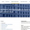 Зустріч з науковцями відділу лексикології, лексикографії та структурно-математичної лінгвістики Інституту української мови НАН України