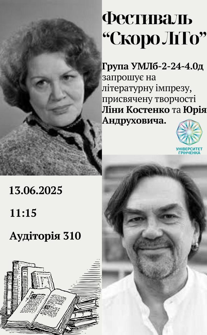 зображення viber 2025 06 19 18 17 05 214