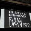 Мистецька подія наших стейкхолдерів та студентів спеціальності «Аудіовізуальне мистецтво та виробництво»