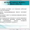 Всеукраїнська наукова онлайн-конференція з міжнародною участю «Моделі мовного простору України і Європи»