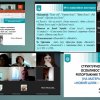 Всеукраїнська наукова онлайн-конференція з міжнародною участю «Моделі мовного простору України і Європи»