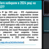 Фестиваль науки – 2025: Круглий стіл «Медіаосвіта – медіапрактика»
