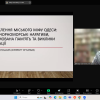 ГОСТЬОВА ЛЕКЦІЯ ПРОФЕСОРА ВІТАЛІЯ ЧЕРНЕЦЬКОГО  ПРО МІФ ОДЕСИ