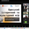 ГОСТЬОВА ЛЕКЦІЯ ПРОФЕСОРА ВІТАЛІЯ ЧЕРНЕЦЬКОГО  ПРО МІФ ОДЕСИ