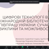 Атестація студентів групи ІБАС-1-21-4.0д спеціальності 029 