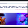 Атестація студентів групи ІБАС-1-21-4.0д спеціальності 029 