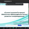 Атестація студентів групи ІБАС-1-21-4.0д спеціальності 029 