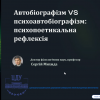«Літературний процес: фемінний і маскулінний дискурси»: наукові пошуки й дискусії