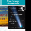 «Літературний процес: фемінний і маскулінний дискурси»: наукові пошуки й дискусії