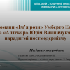 ЗАХИСТ МАГІСТЕРСЬКИХ РОБІТ - 2024