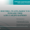 ЗАХИСТ МАГІСТЕРСЬКИХ РОБІТ - 2024