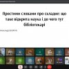 Фестиваль науки – 2025:  «Простими словами про складне: що таке відкрита наука і до чого тут бібліотекарі». Гостьова лекція О. Шевчука.
