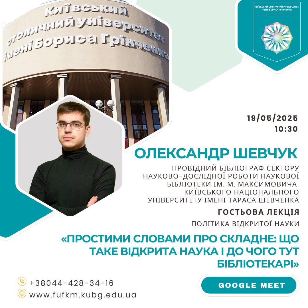 Олександр Шевчук 19 05 25 1