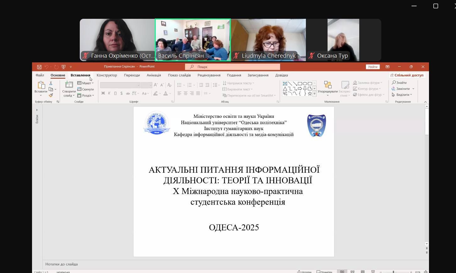 Головна