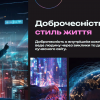 Воркшоп «Доброчесність як новий стандарт лідерства»