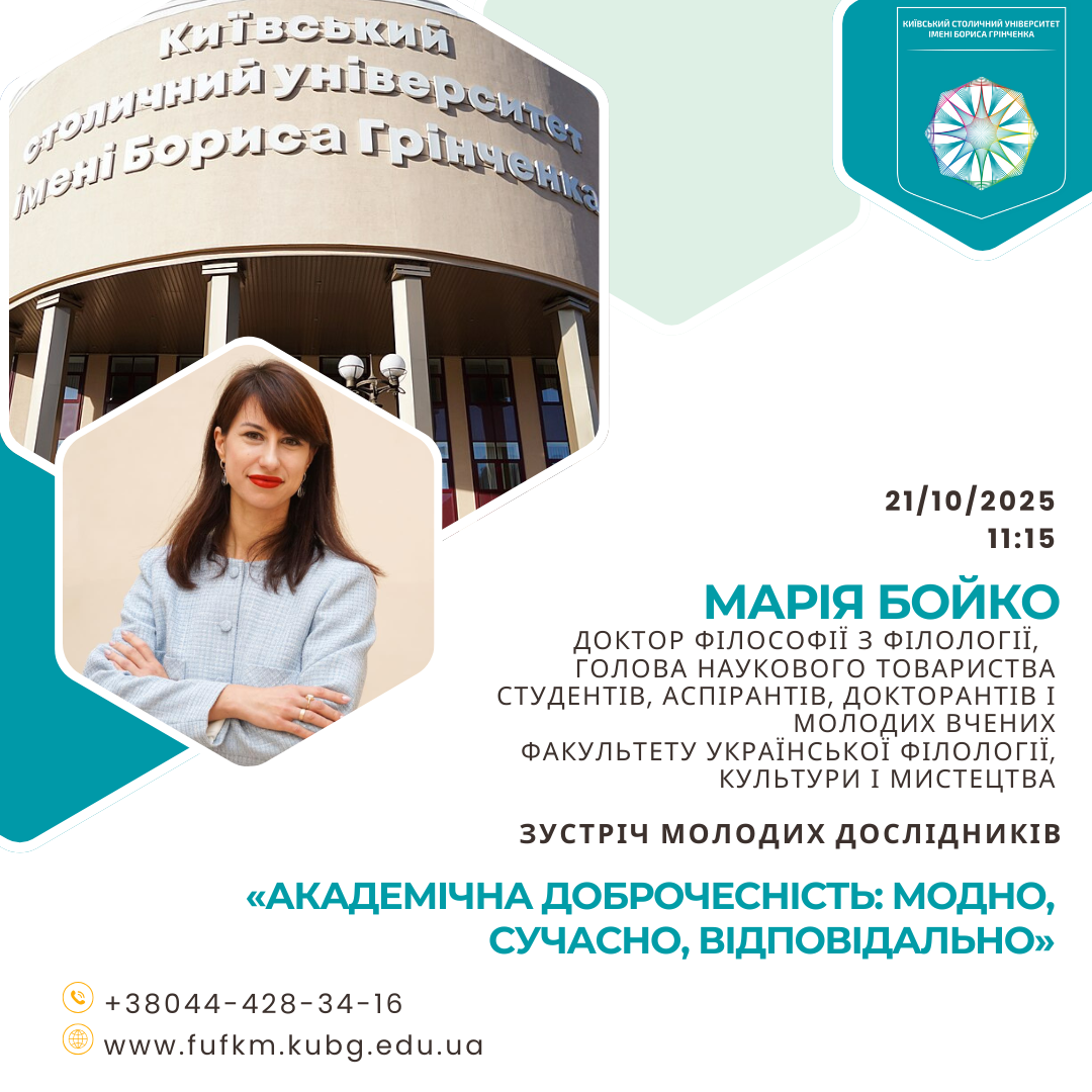 Марія Бойко 20 05 25 1