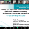Презентація проєкту 