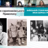 Презентація проєкту 