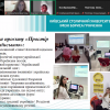 Підсумки Зборів трудового колективу Факультету української філології, культури і мистецтва